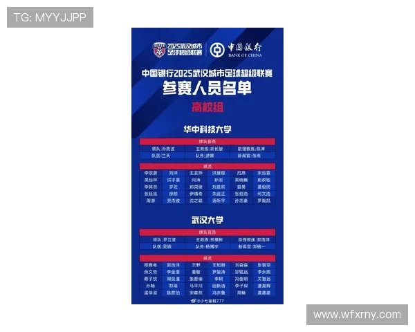 武汉足球队荣登速度排行榜首位引领全国足球新潮流